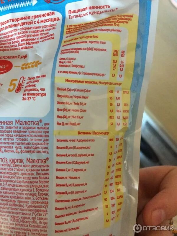Прикорм гречневой кашей как приготовить