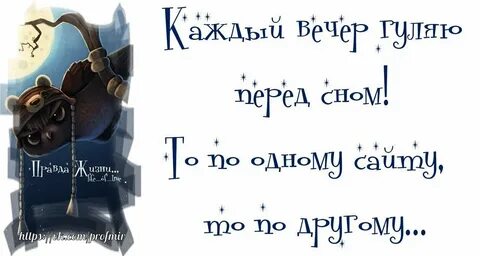 Вечер юмор картинки с надписями
