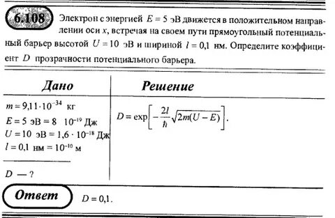 5 электрон вольт