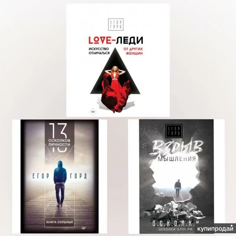 13 осколков читать. Книга 13 осколков личности. love леди книга. 13 осколков личности читать.