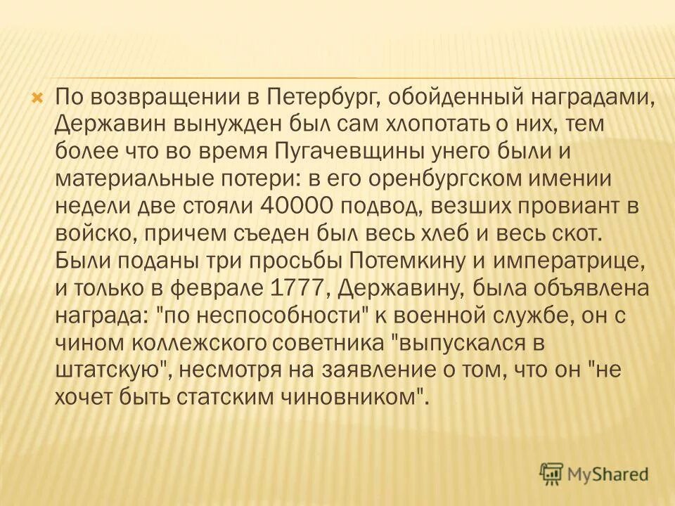 1 объясните значение понятия мелкопоместный дворянин