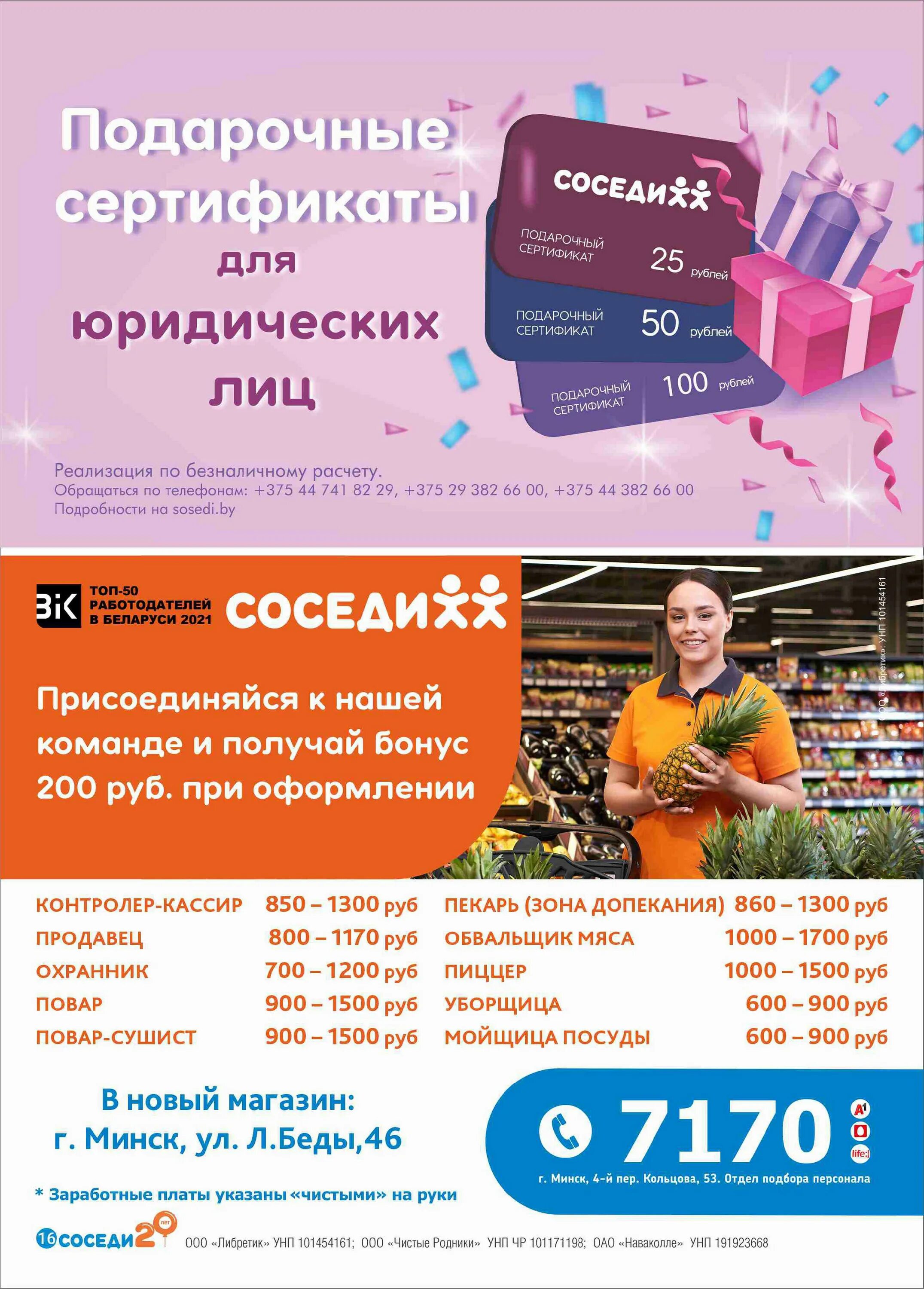 Акции в соседях. Акции в соседях