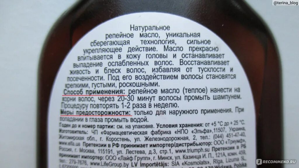 Репейное масло от выпадения волос способ применения. Репейное масло для роста волос отзывы с фото до и после применения.