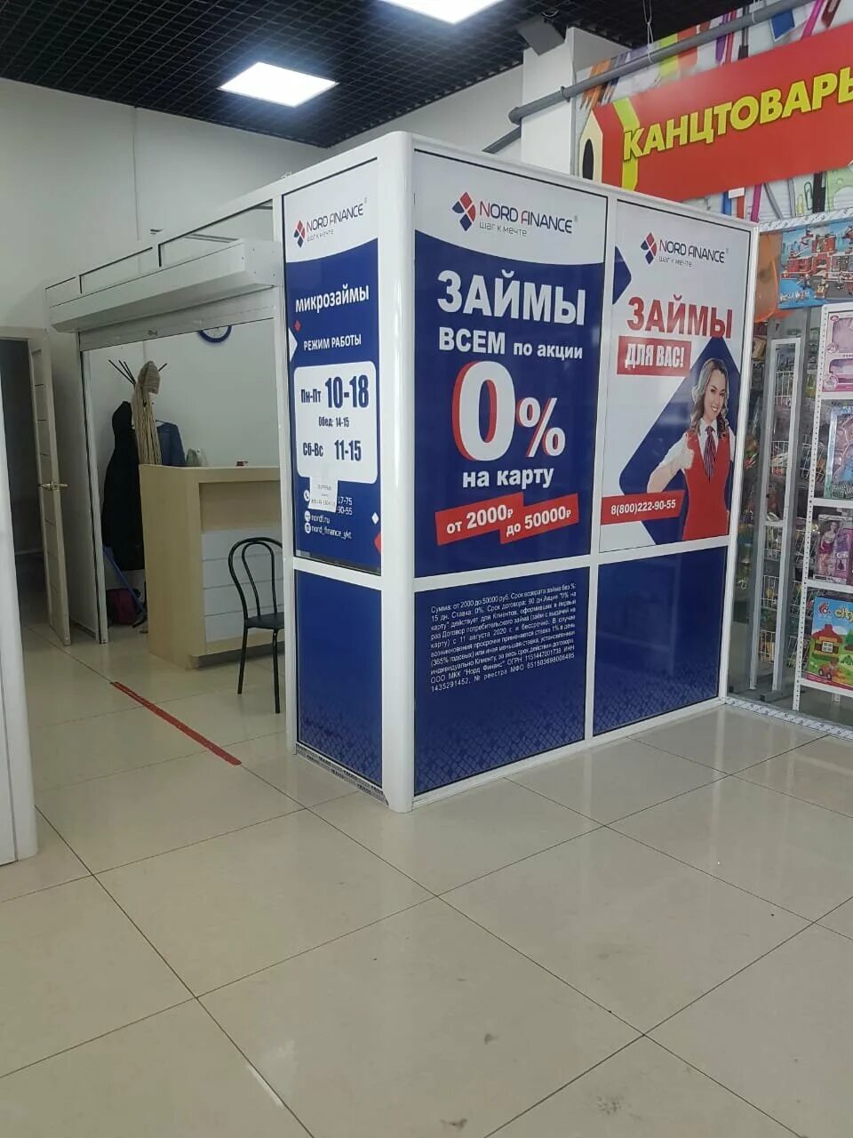 Вилюйск. Норд. Норд финанс. Мкк норд капитал мурманск. Микрозайм норд финанс вольно надеждинск.