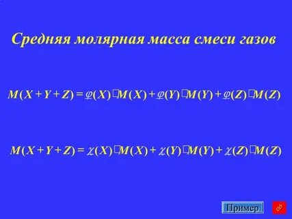 Определить среднюю молярную массу смеси