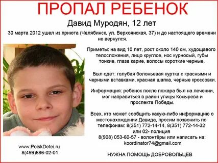 Есть новые сообщения детей