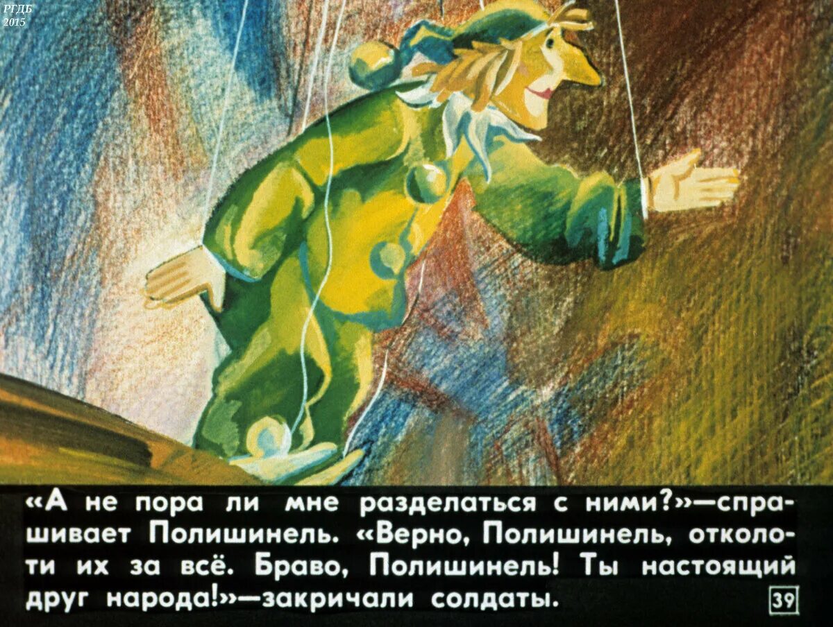 Что такое секрет полишинеля. Полишинель секрет полишинеля. секрет полишинеля фразеологизм. тайна полишинеля что это. секрет полишинеля значение фразеологизма.