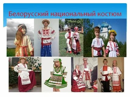 Белорусская про