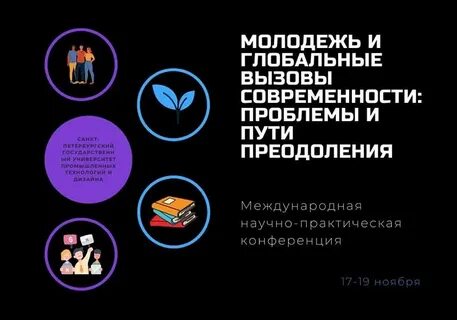 Глобальные вызовы современности