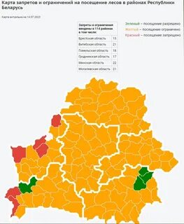 Карта ограничения посещения леса