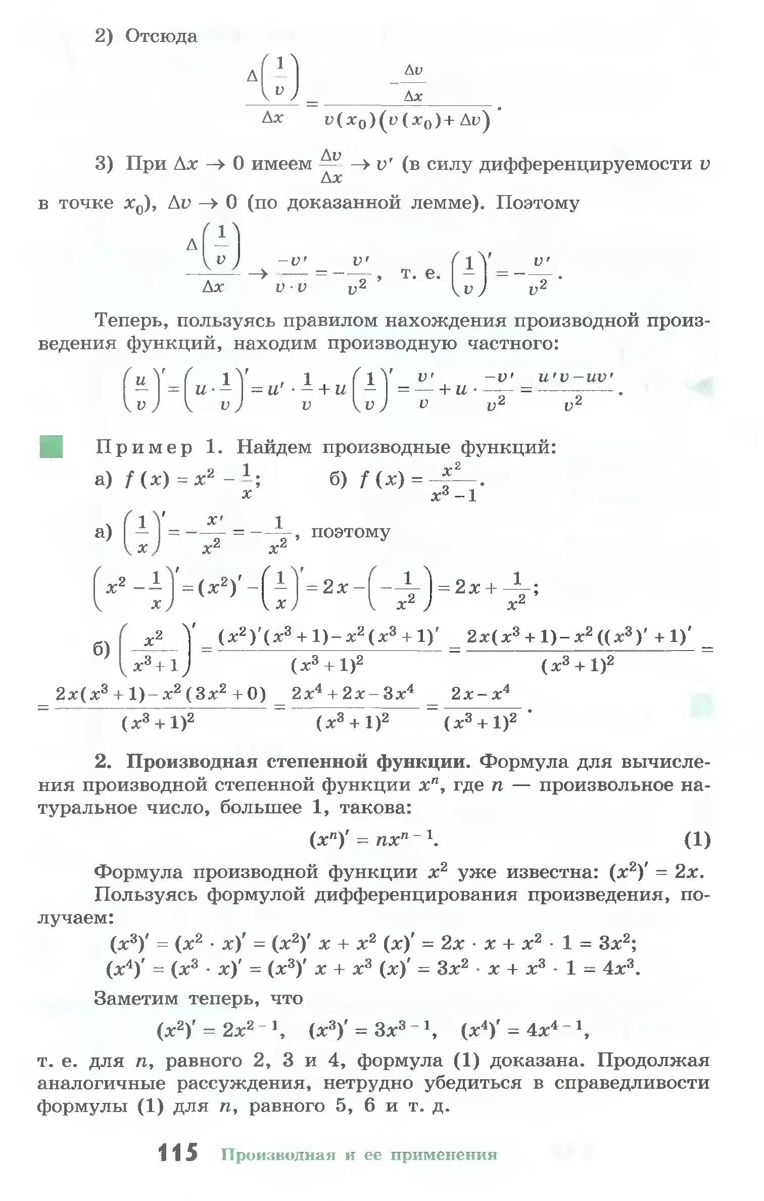 Колмогоров учебник 10-11. Колмогоров Алгебра 10-11 класс учебник. Математический анализ 10 11 класс колмогоров