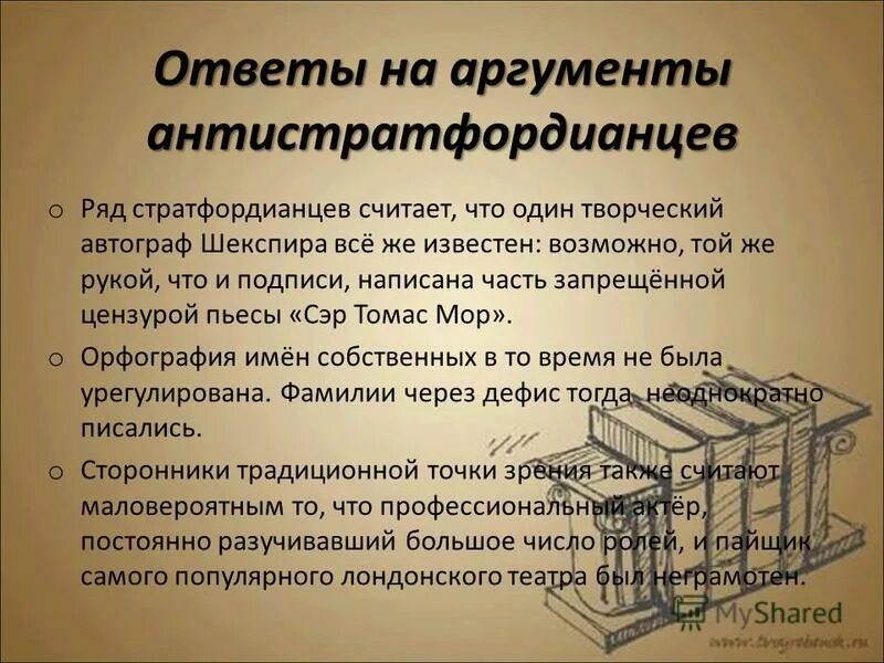 Что ответить на аргумент. Что ответить на аргумент