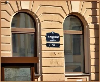 Гагаринская ул 1