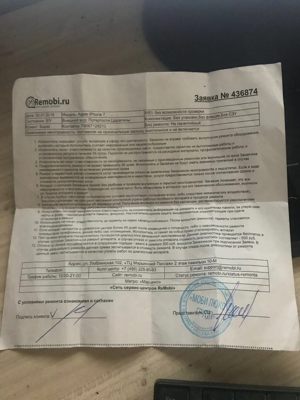 Претензия в сервисный центр. Гарантия на ремонт. Гарантия сервисный центр. Гарантия сервисный центр. Печать сервисного центра по ремонту компьютеров.