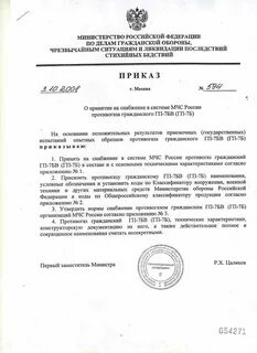 Снабжение приказы
