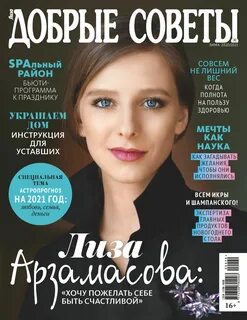 Сайты добрых советов
