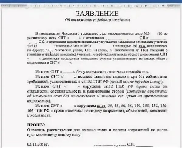 Объявить перерыв в судебном заседании
