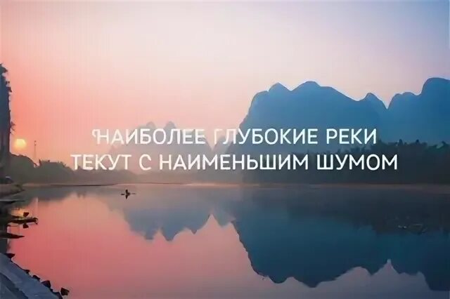 Цитаты река