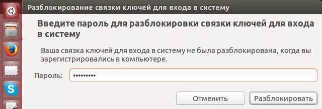 Astra орел изменить пароль на связку ключей. Введите пароль разблокировки связки ключей для входа в систему. связка ключей мак. как отключить связку ключей в linux.