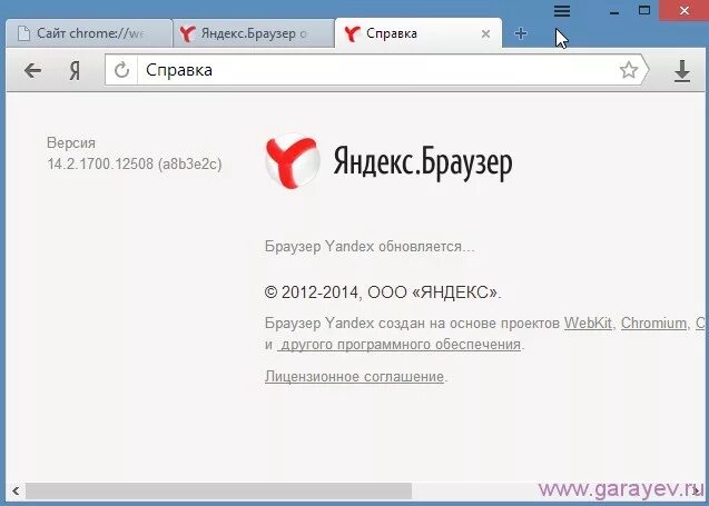 Как обновить браузер на андроиде. Обновление яндекс браузера. yandex browser обновление. обновление яндекс браузера до последней. обновить версию браузера.