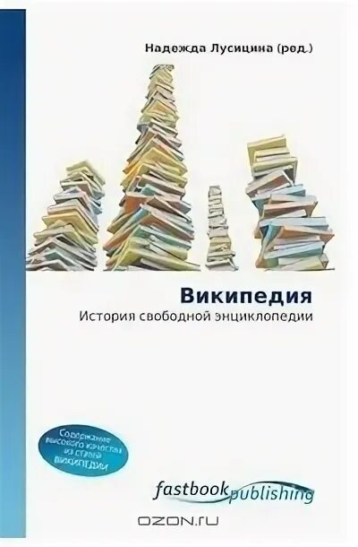 Список внеклассного чтения 7 класс на лето. Внеклассное чтение 8 класс список литературы. Список книг википедия. Список литературы для летнего чтения 5. Список книг википедия.