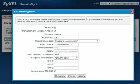 Keenetic extender setup