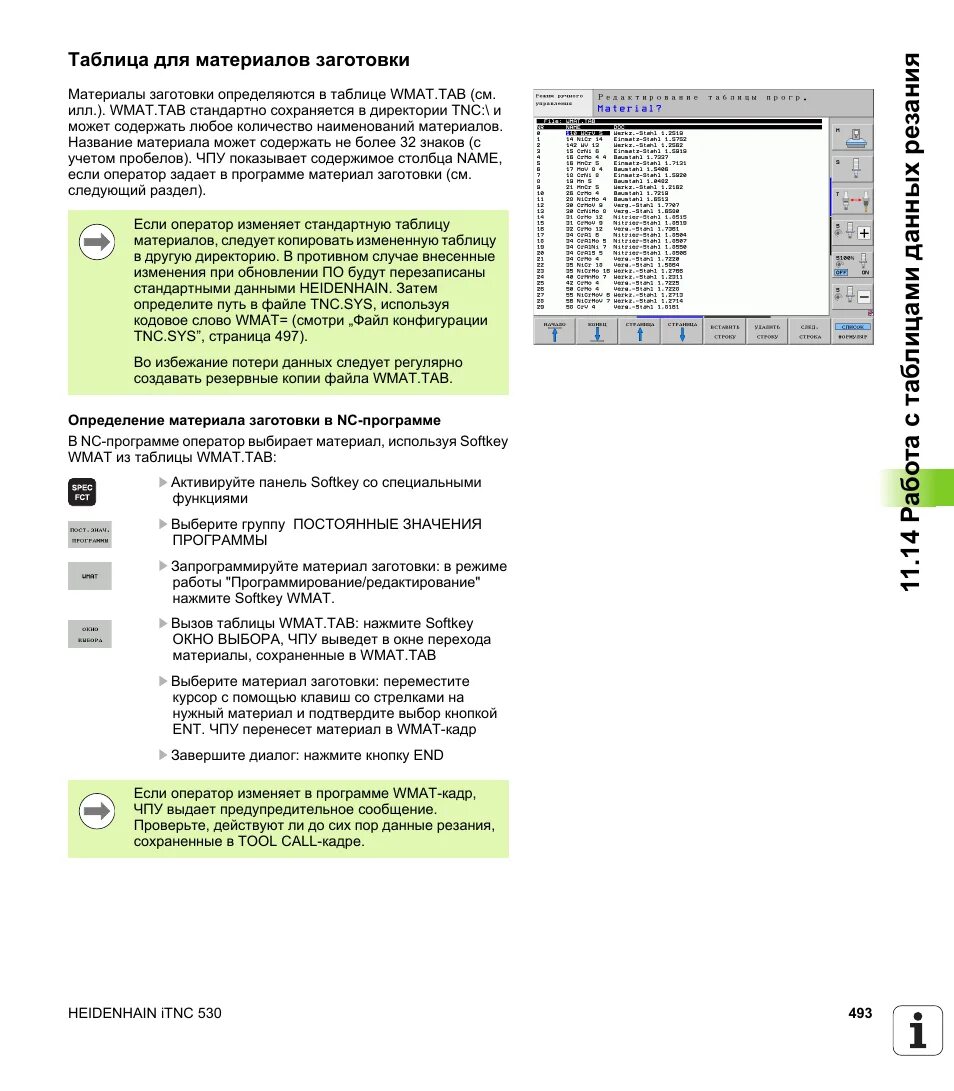 Цш 530 11 с изменениями. HEIDENHAIN itnc530 расшифровка. ITNC 530. HEIDENHAIN ITNC 530. HEIDENHAIN ITNC 530 руководство 424- 132- 33.