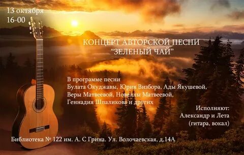 Музыка авторская программа
