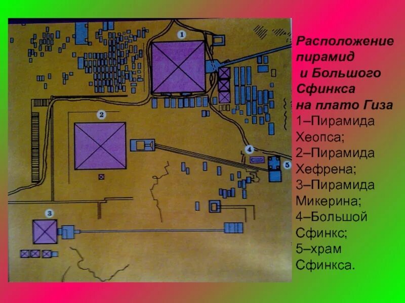 Пирамиды гизы сообщение. Пирамиды гизы план. пирамиды в гизе план. комплекс пирамид в гизе карта.