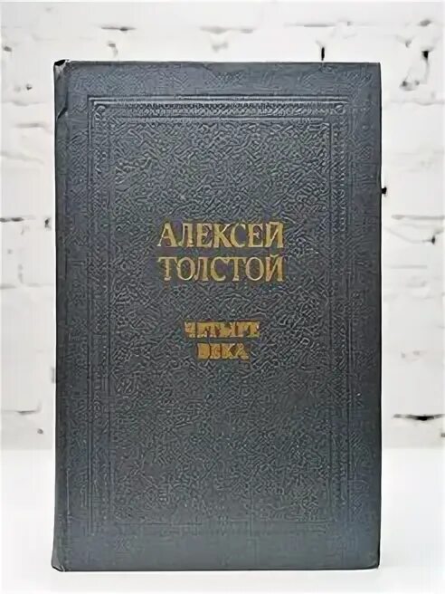 Книга советский век. Анри Барбюс огонь книга. Барбюс а. "огонь". Анри Барбюс книги.