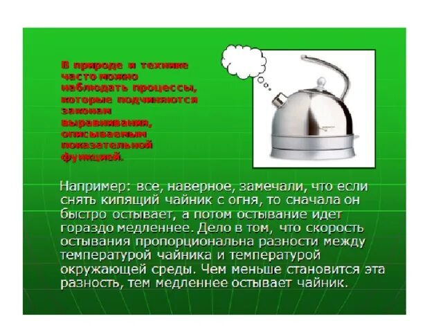 Время кипения воды в кастрюле. Чайник кипит. Закипание воды в чайнике. Температура горячего чайника. Процесс закипания чайника.