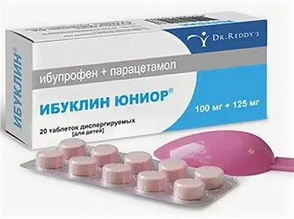 Ибуклин юниор розовый. Ибуклин юниор розовый