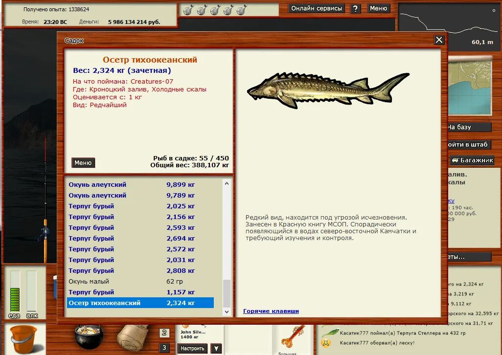 Много денег русской рыбалке. Русская рыбалка 3 осетр Тихоокеанский. Кроноцкий залив рр3.99. Воблеры из русской рыбалки 4. Русская рыбалка квест осетры.