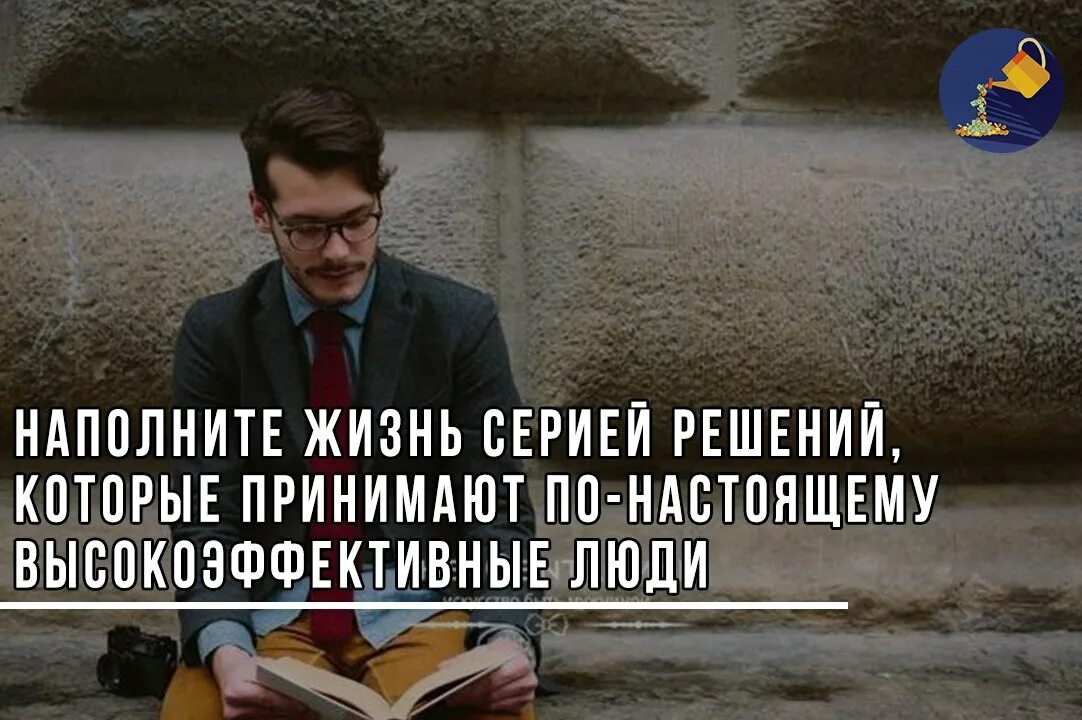 Дни наполненные работой. Наполненная жизнь. Наша жизнь наполнена работой. Сделай не работу наполненную жизнью а.