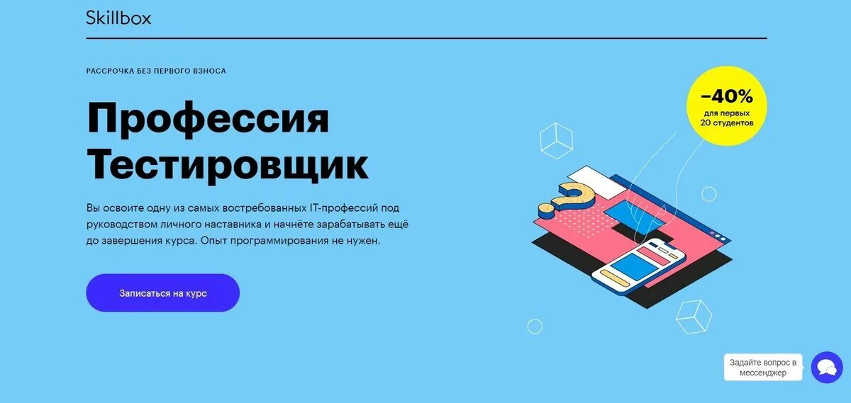 Skillbox тестировщик. Скиллбокс пробует новую профессию. Skillbox тестировщик. Скиллбокс вебинары. Сертификат skillbox тестировщик.