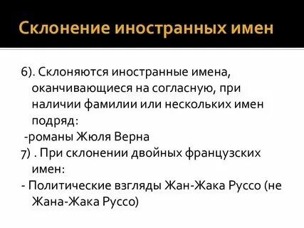 Склоняется ли блюдо