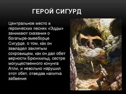 Краткая песнь