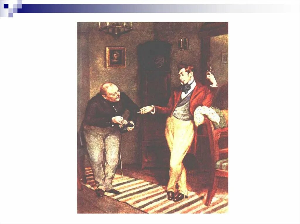 Гоголь ревизор 185 лет. Хлестакова, героя комедии гоголя «ревизор»?. Городничий и чиновники. Ревизор иллюстрации. Купцы гоголя ревизор.