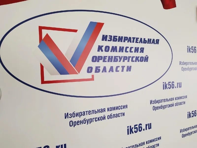 Выборы губернатора оренбуржья