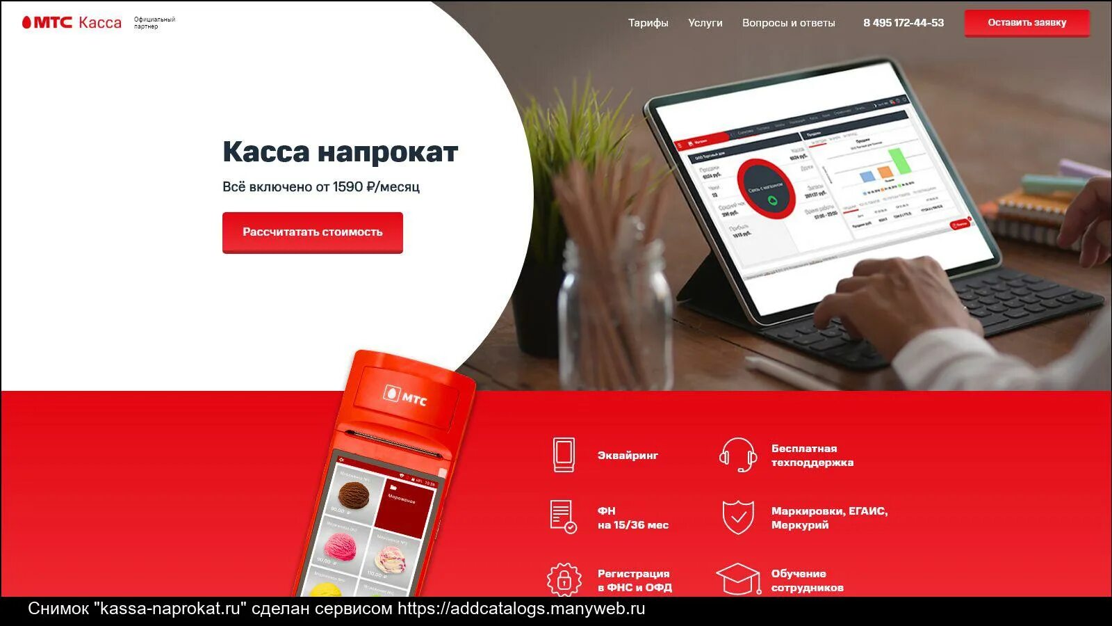 Kassa ai. Мтс касса личный кабинет. мтс касса отзывы. mts kassa личный кабинет. касса 24 ру.