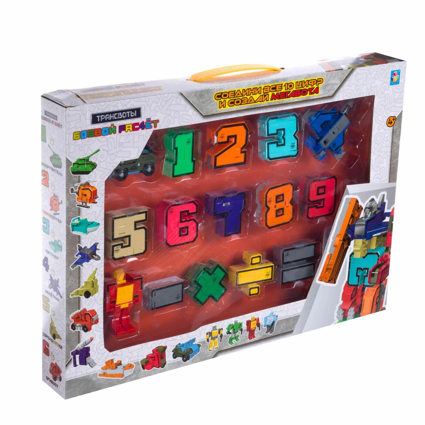 Игра цифр робот