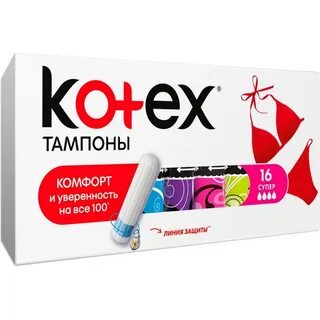 Котекс супер отзывы