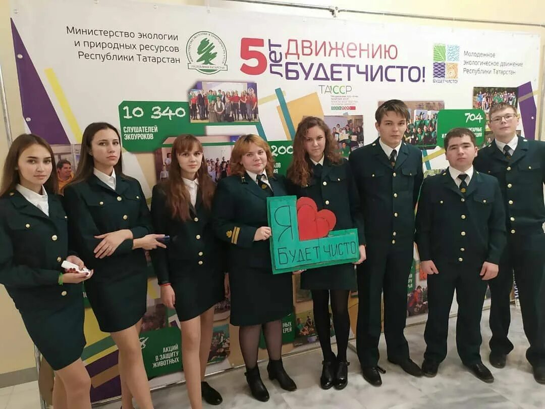 Министерство лесного хозяйства Республики Татарстан
