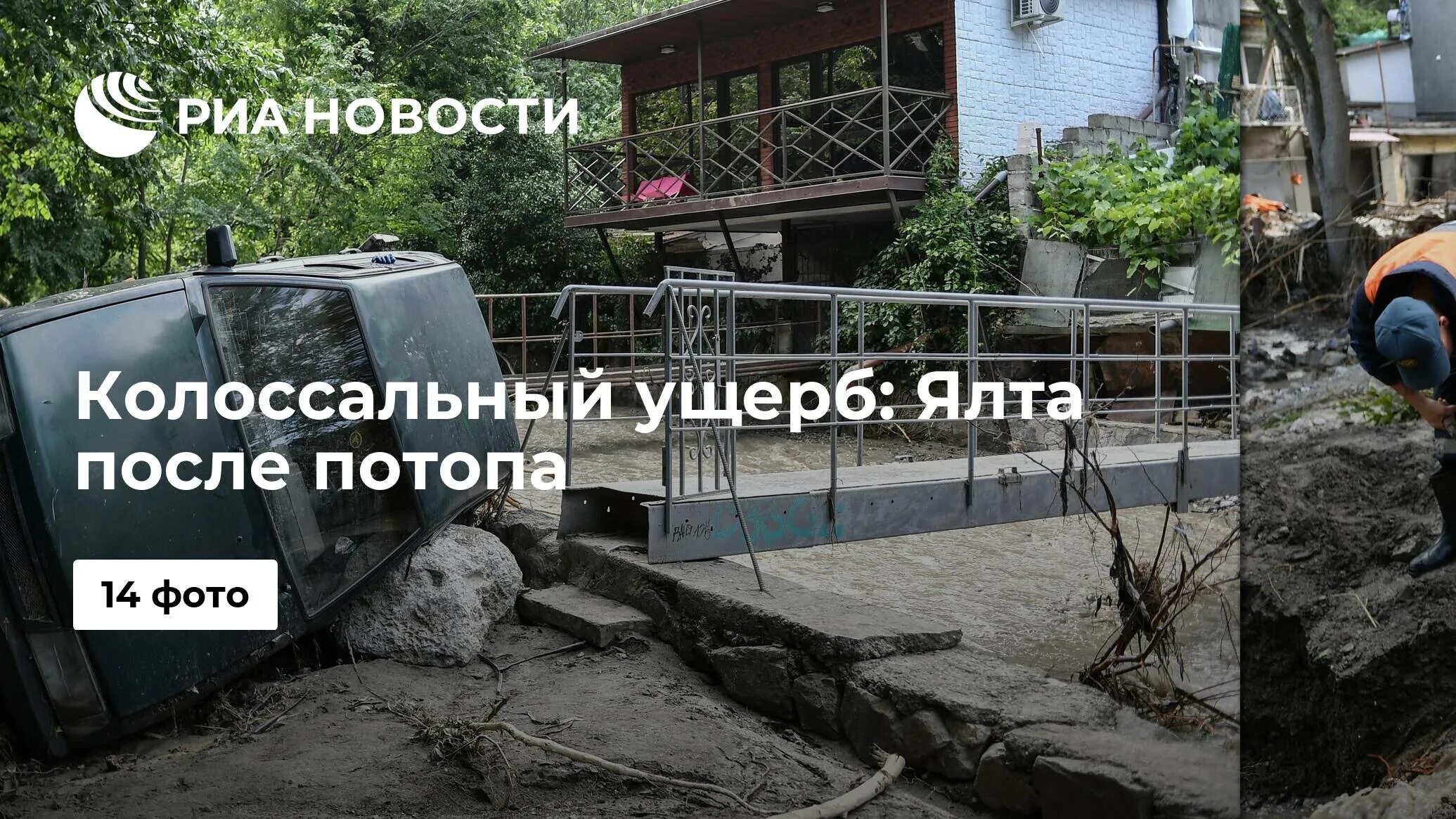 Стихийные бедствия в италии. Доклад о стихийных бедствиях. Колоссальный ущерб. Экологическая катастрофа разлив нефти в израиле. Экологическая катастрофа в израиле.