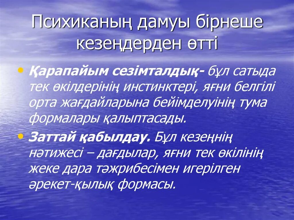 Противоположное слово добро. Доброта синонимы и антонимы. Синонимы любовь доброта. Психика даму кезеңдері. Синонимы и антонимы к слову добро.