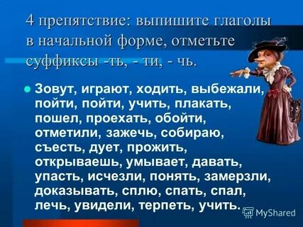Начальная форма слова первого
