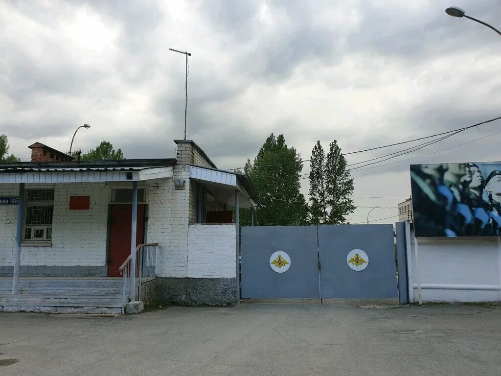 комсомольский проспект 73 пермь военкомат. призывной пермь. воинская часть пермь 2. призывники пермского края-. краевой военкомат пермь.