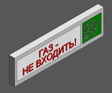 Оповещатель световой не входить