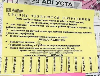Где можно разместить вакансии о работе