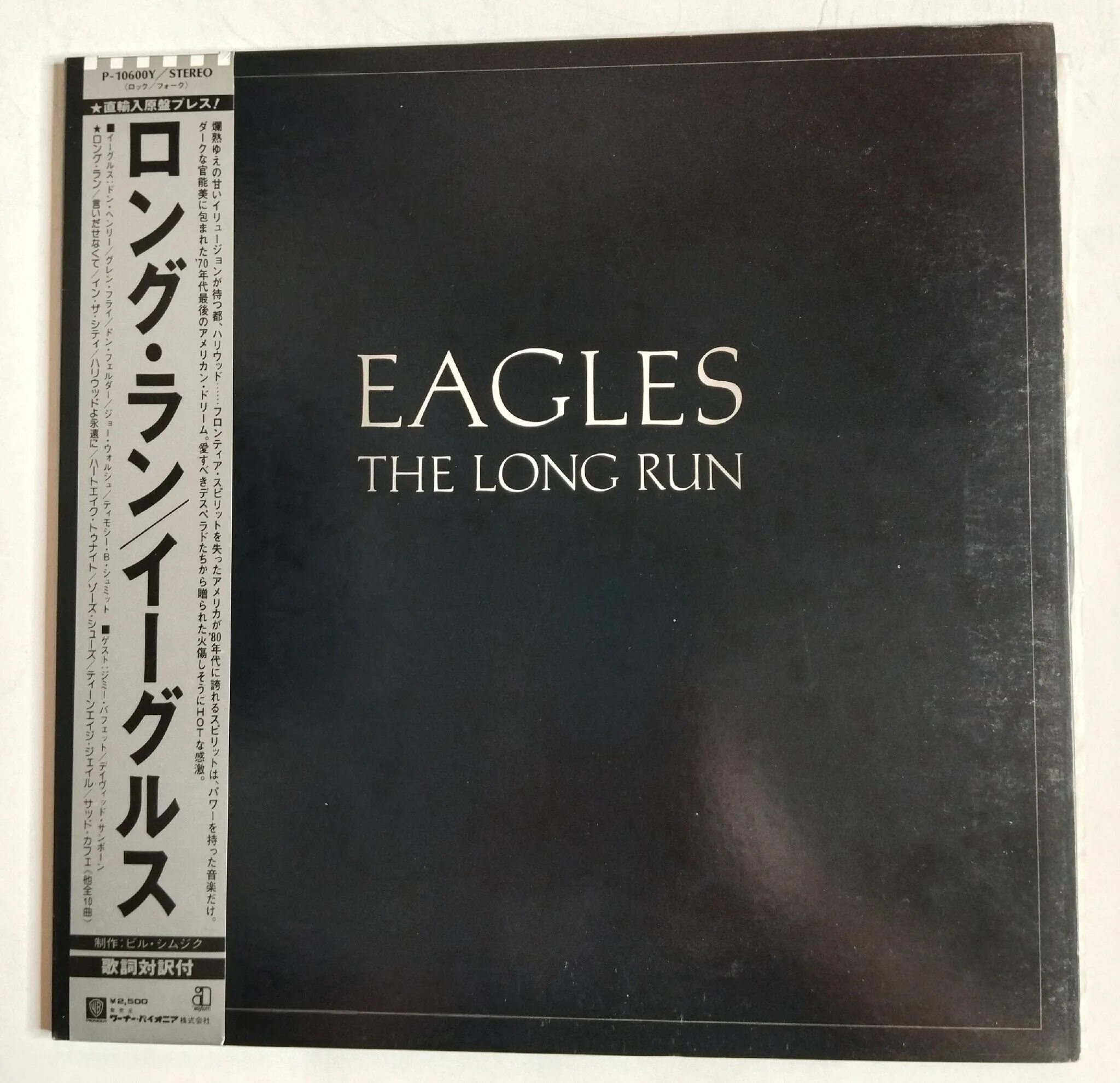 Lp running